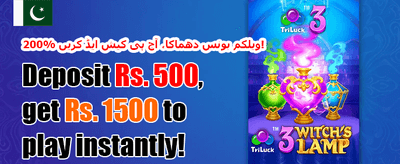 ہفتہ وار رিলোڈ بونس promotion