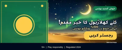 pk99 آن لائن کھیلیں اور جیتیں banner